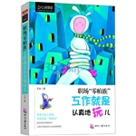 职场“零帕族”：工作就