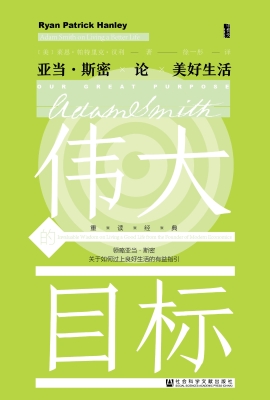 伟大的目标——亚当·