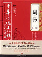 周易全集