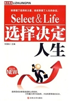 选择决定人生