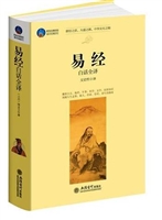 时光文库-易经白话全