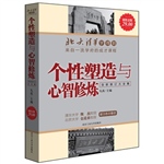超值金版-个性塑造与