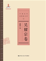 中国近代思想家文库·