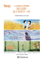 就让我和这个世界不一