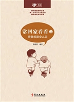 常回家看看 1——陪爸
