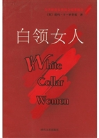 白领女人