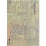生态城市美学