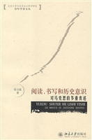阅读、书写和历史意识