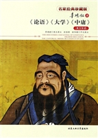 辜鸿铭译《论语》《大
