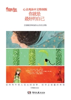 你就是最好的自己