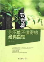致青春——你不能不懂