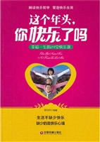 这个年头，你快乐了吗—