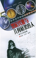架起代数与几何桥梁的