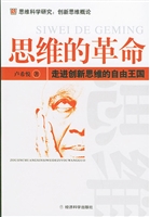 思维的革命