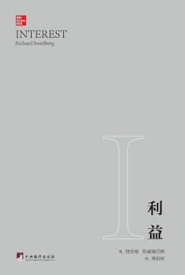 利益