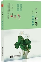 一心快乐 灿然花开