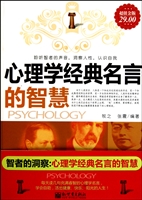 智者的洞察