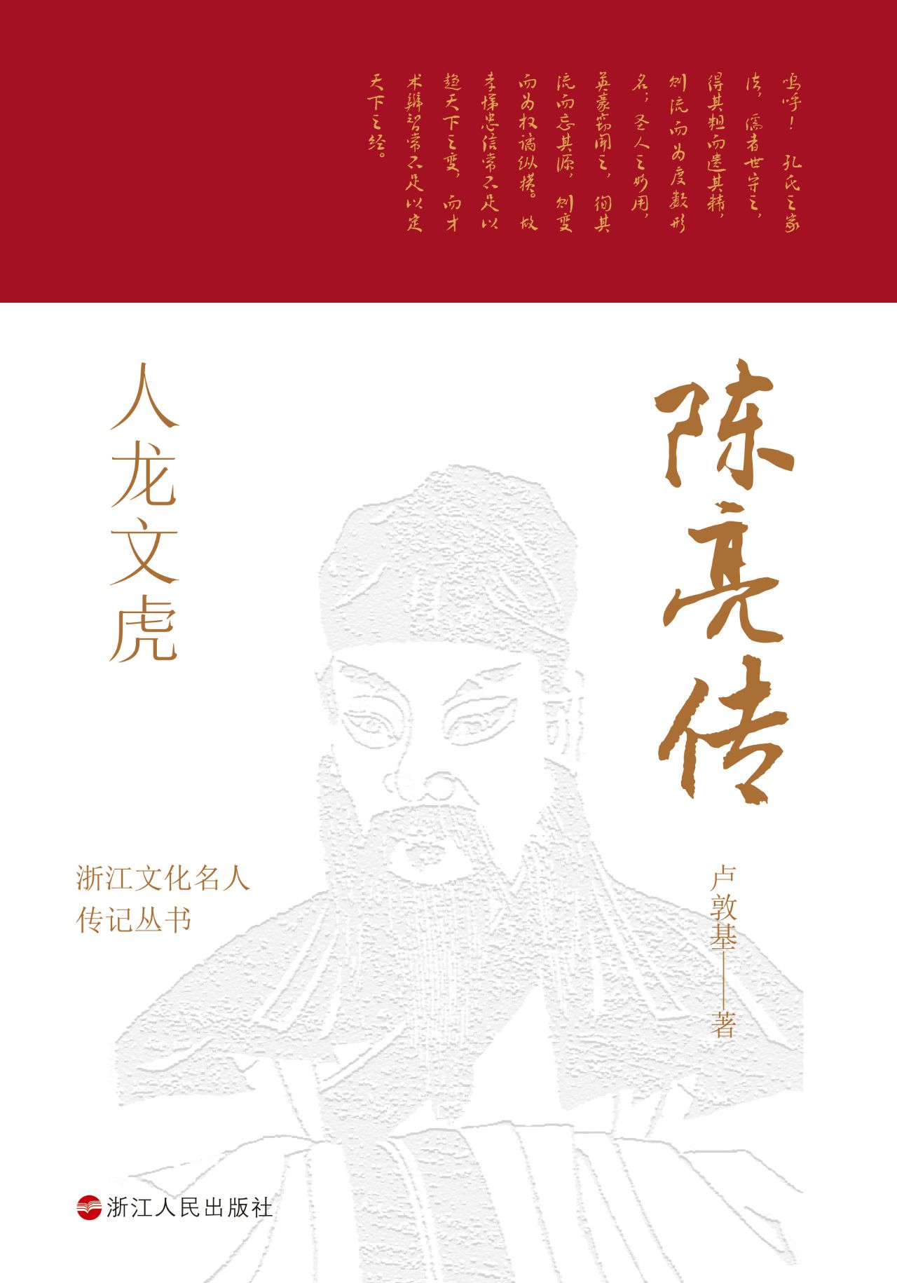 文化名人传记丛书（套装