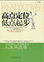高点定位.低点起步