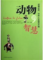 动物的智慧：读懂这些，你