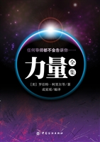 力量全集