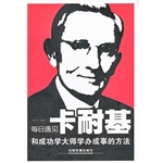 和成功学大师学办成事
