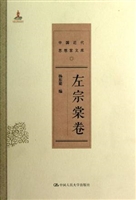 中国近代思想家文库·