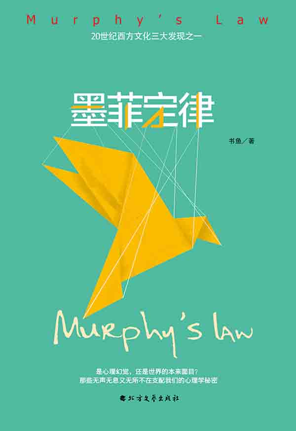 日常行为心理实用指南