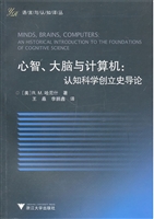 心智、大脑与计算机