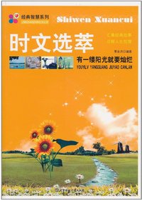 有一缕阳光就要灿烂