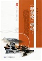 《释量论》讲记