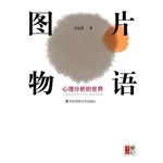 图片物语