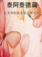 泰阿泰德篇