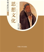 中国文化史丛书：思想文