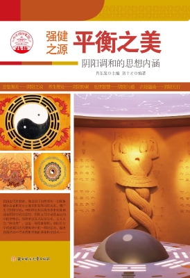 平衡之美