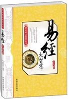 易经大智慧