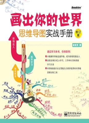 画出你的世界
