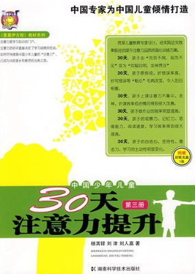 《壹嘉伊方程》教材系