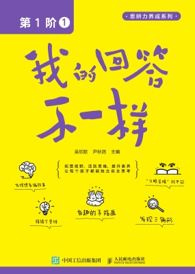 我的回答不一样（第1阶 