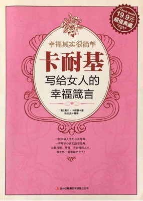幸福其实很简单——卡