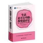 时光文库-生活是不公
