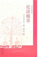 国学文化经典读本《论
