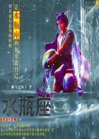 星运点点通：水瓶座