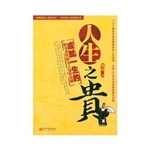 人生之贵-成就一生的