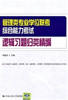 管理类专业学位联考综