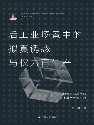 后工业场景中的拟真诱