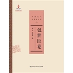 中国近代思想家文库·