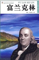 富兰克林