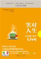 笑对人生