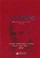 人生的智慧